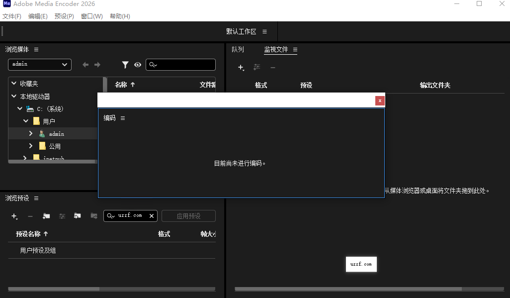 Adobe Media Encoder官方正版截图