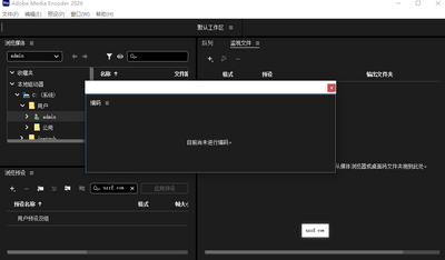 Adobe Media Encoder�ٷ������ͼ3