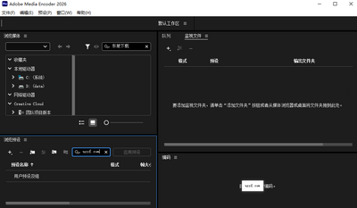 Adobe Media Encoder�ٷ������ͼ1