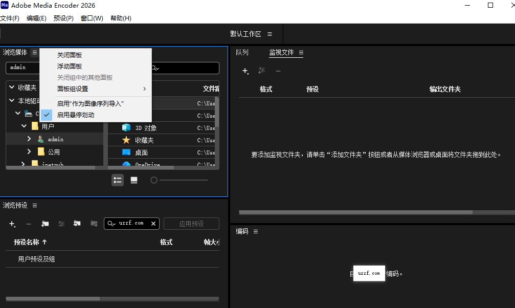 Adobe Media Encoder官方正版截图