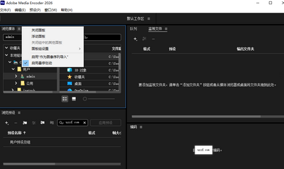 Adobe Media Encoder�ٷ������ͼ2