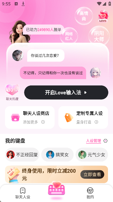 Love���뷨