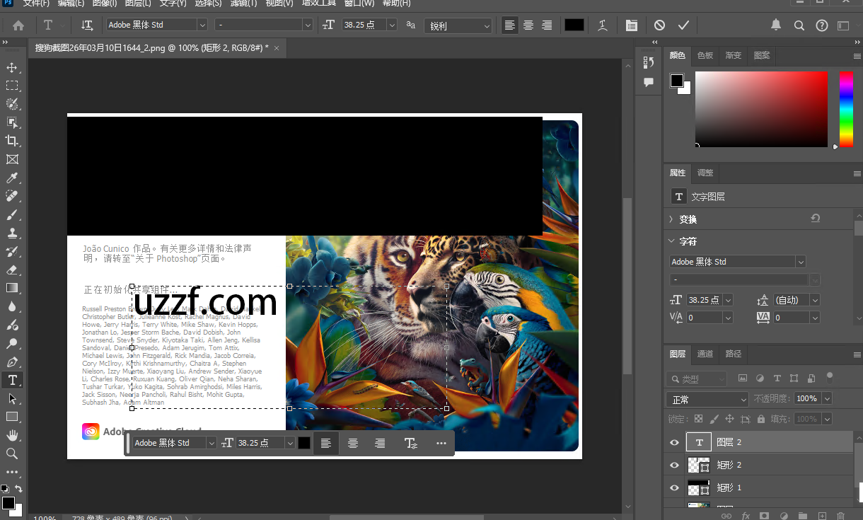 Adobe Photoshop2024�����ͼ