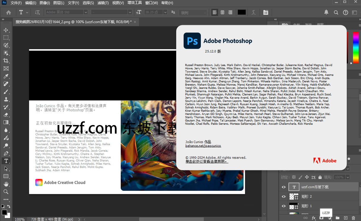 Adobe Photoshop2024�����ͼ