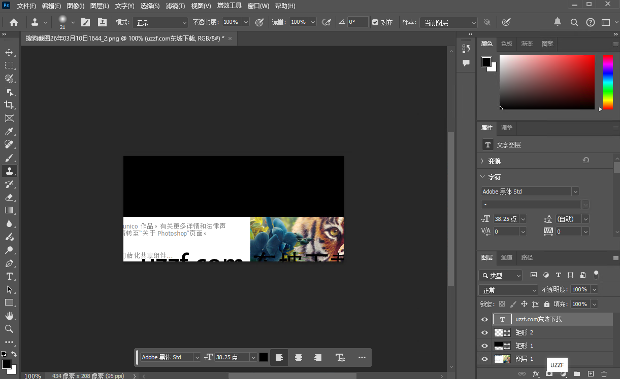 Adobe Photoshop2024�����ͼ