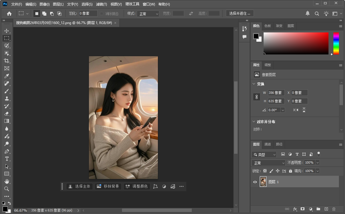 Adobe Photoshop2026�ⰲװ���ͼ