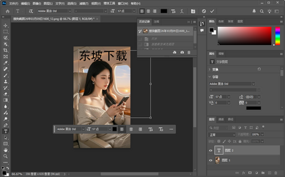 Adobe Photoshop2026�ⰲװ���ͼ1
