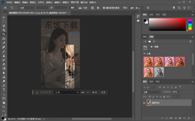 Adobe Photoshop2026�ⰲװ���ͼ3