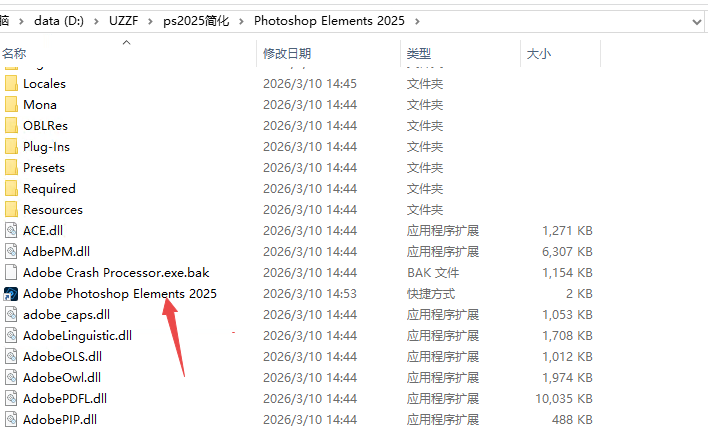 Photoshop Elements2025��ɫ��