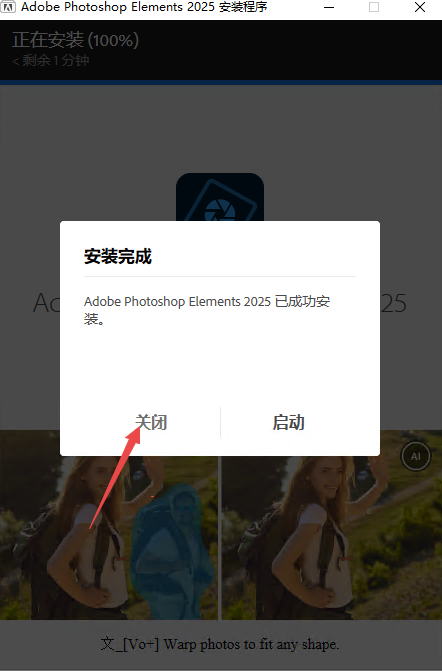 Photoshop Elements2025��ɫ��