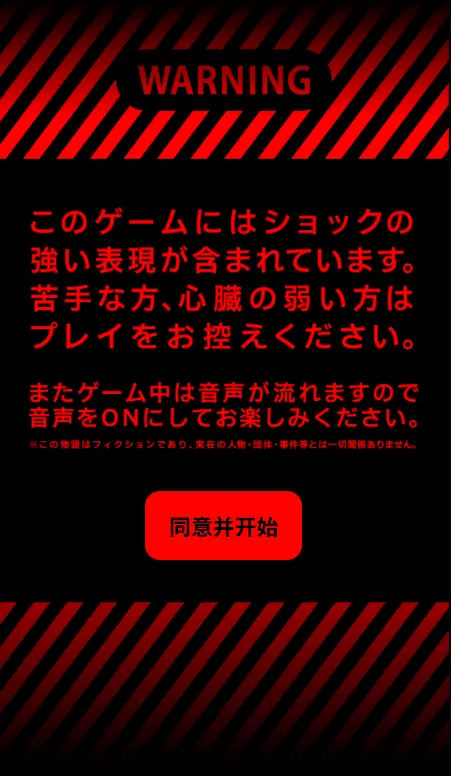 Goki Love恋爱乙游截图
