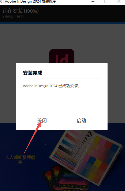 Adobe InDesign2024���°�