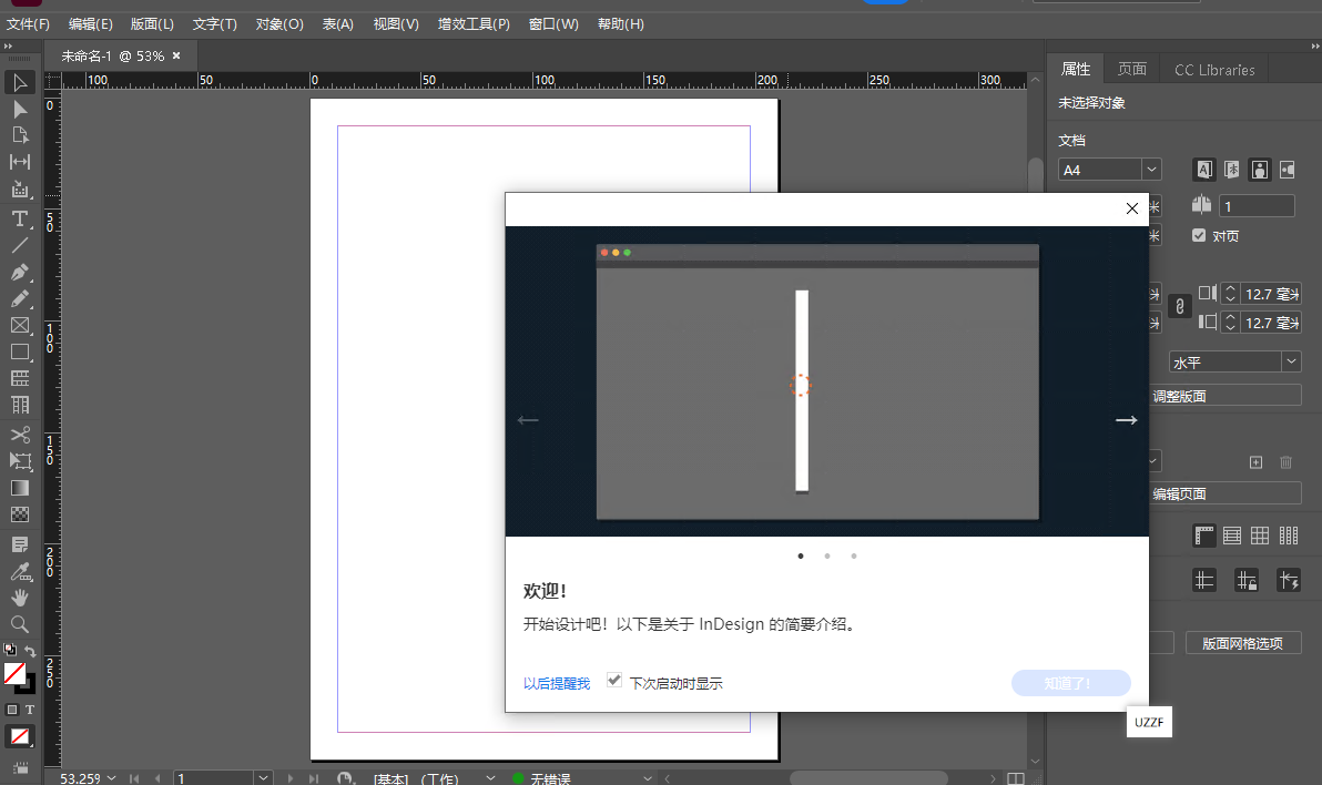 Adobe InDesign2024���°��ͼ