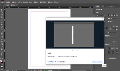 Adobe InDesign2024���°��ͼ0