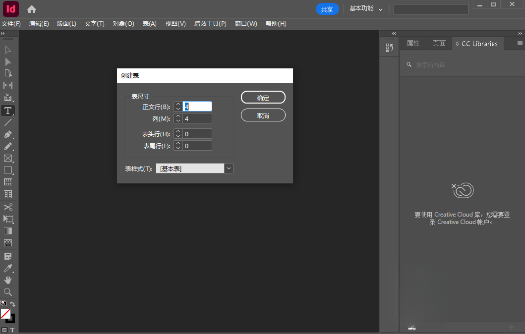 Adobe InDesign2026���°��ͼ
