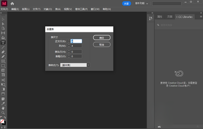Adobe InDesign2026���°��ͼ2