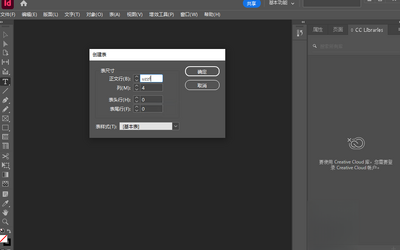 Adobe InDesign2026���°��ͼ3