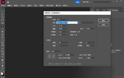 Adobe InDesign2026���°��ͼ1