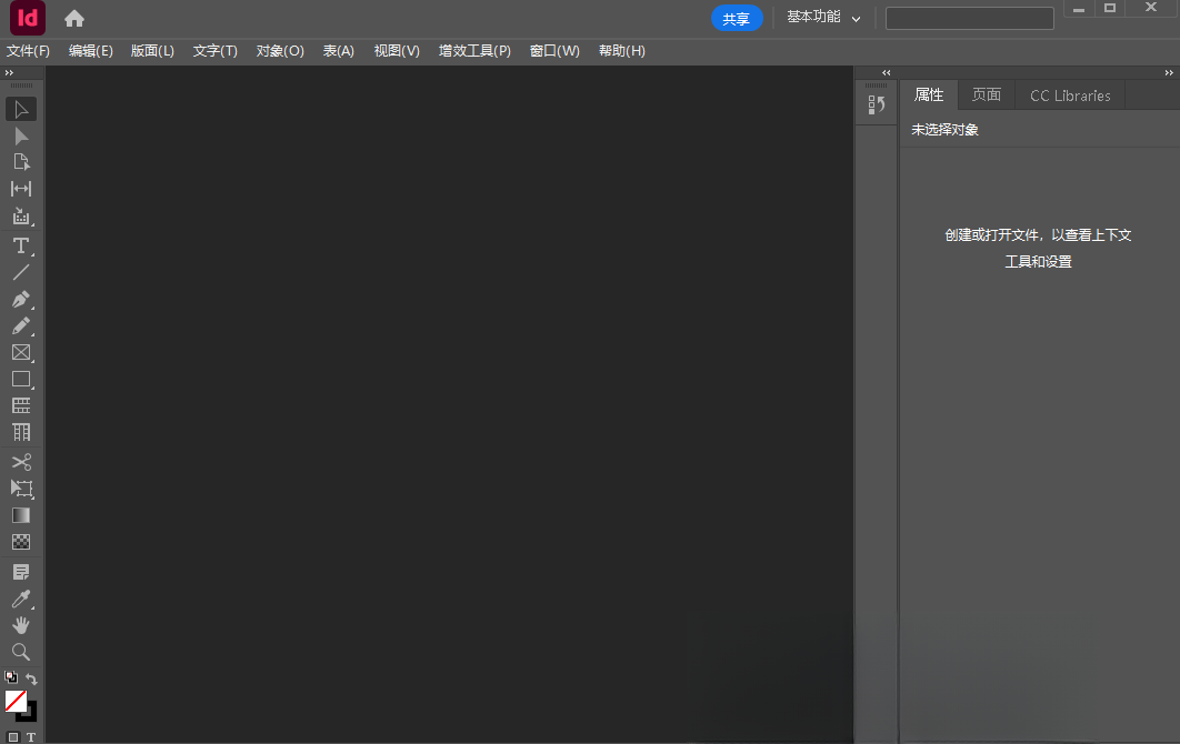 Adobe InDesign2026���°��ͼ