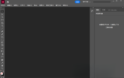 Adobe InDesign2026���°��ͼ0