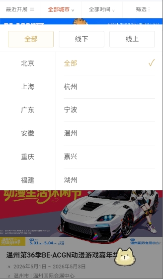 BE二次元探索者