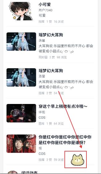 BE二次元探索者