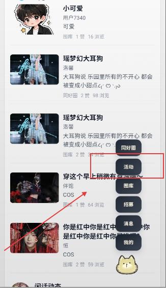 BE二次元探索者