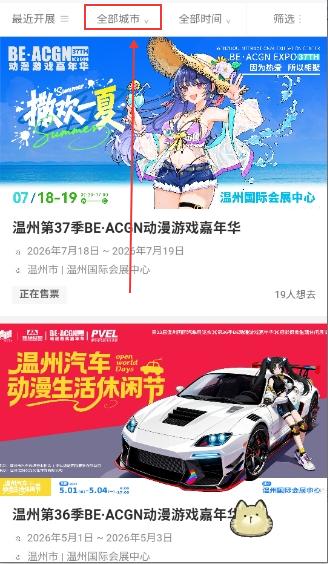 BE二次元探索者
