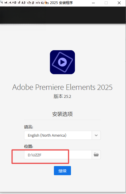 Adobe Premiere Elements 2025���ļ����
