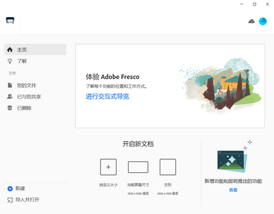 Adobe Fresco�滭������ͼ0