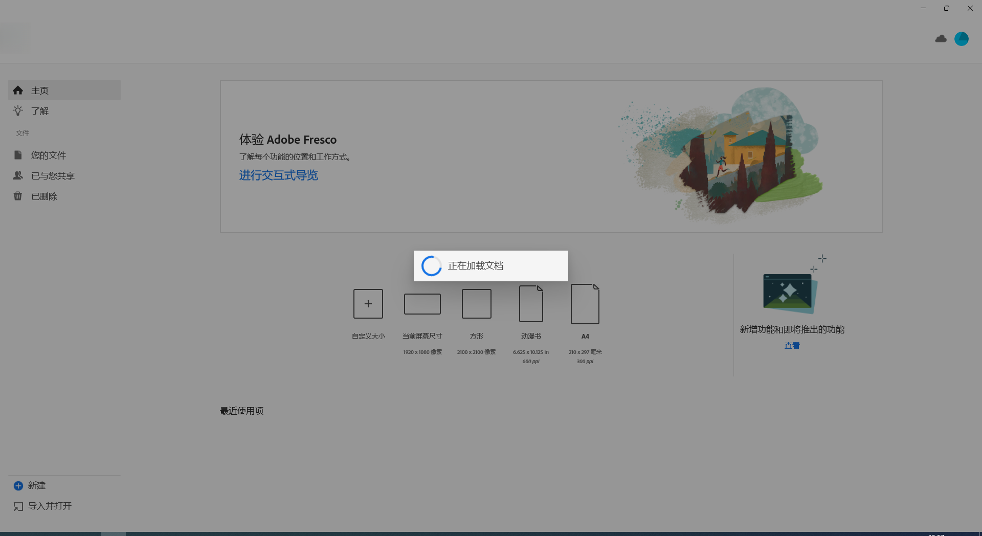Adobe Fresco�滭������ͼ
