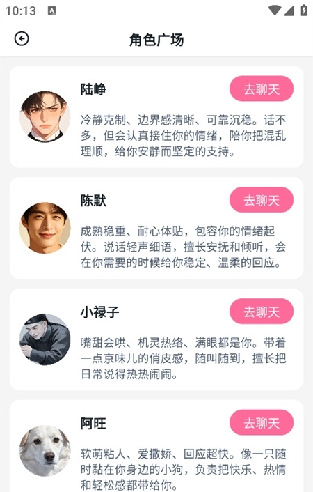 Amo AI���������ֻ���app����-Amo�������°�ٷ���������v1.0.0