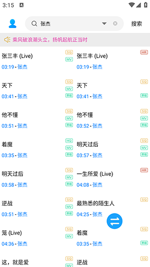 音乐下载器荔枝版原版下载-音乐下载器荔枝版免费下载最新版v1.0
