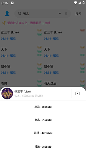 音乐下载器荔枝版原版下载-音乐下载器荔枝版免费下载最新版v1.0