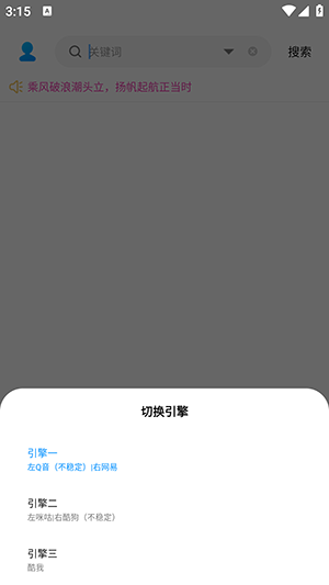 音乐下载器荔枝版原版下载-音乐下载器荔枝版免费下载最新版v1.0