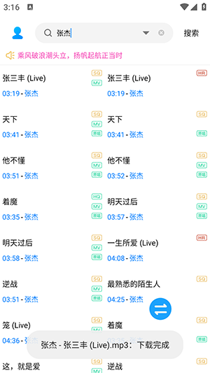 音乐下载器荔枝版原版下载-音乐下载器荔枝版免费下载最新版v1.0