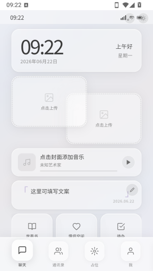 KOKO小手机AI角色扮演app下载-KOKO小手机互动软件安卓版下载