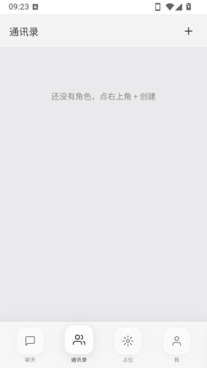KOKO小手机AI角色扮演app下载-KOKO小手机互动软件安卓版下载