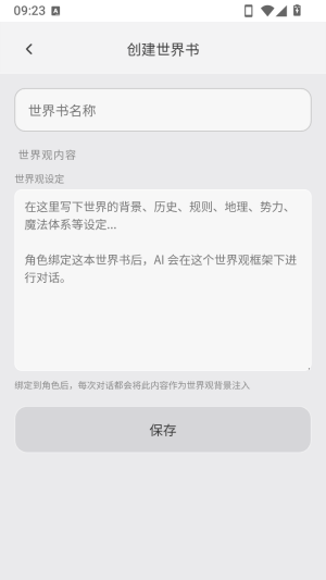 KOKO小手机AI角色扮演app下载-KOKO小手机互动软件安卓版下载