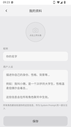 KOKO小手机AI角色扮演app下载-KOKO小手机互动软件安卓版下载