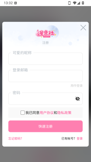 漫音社二次元社区官方版app下载-漫音社软件免费版最新版下载