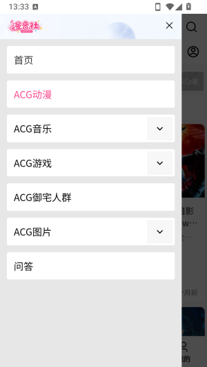 漫音社二次元社区官方版app下载-漫音社软件免费版最新版下载