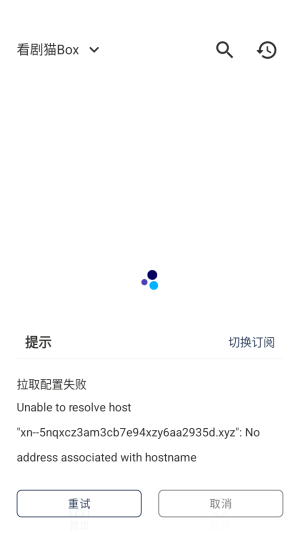 看剧猫Box免费追剧手机版app下载-看剧猫Box最新配置版软件下载