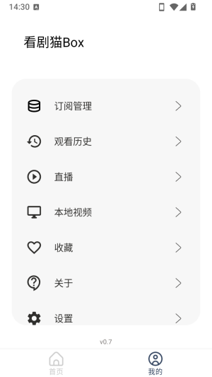 看剧猫Box免费追剧手机版app下载-看剧猫Box最新配置版软件下载