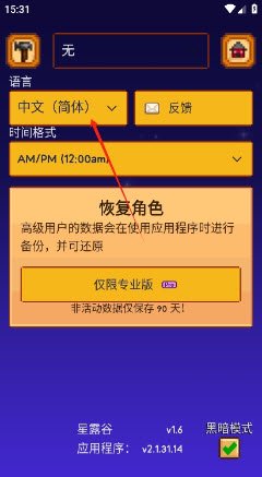 ��¶������ָ��app����ֻ�������-��¶������ָ�Ϻ���SV Guide���İ��������°�v2.1.31