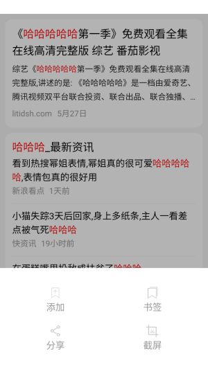 小辣椒浏览器轻量版app下载-小辣椒浏览器软件安卓客户端下载