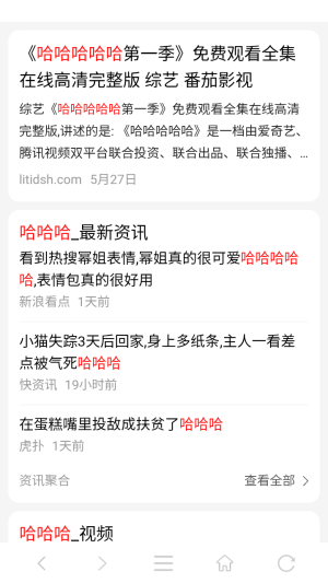 小辣椒浏览器轻量版app下载-小辣椒浏览器软件安卓客户端下载