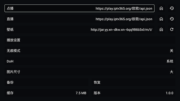 PickTV影视源接口配置最新版下载-PickTV电视版安装包下载安装免费版v1.0.0
