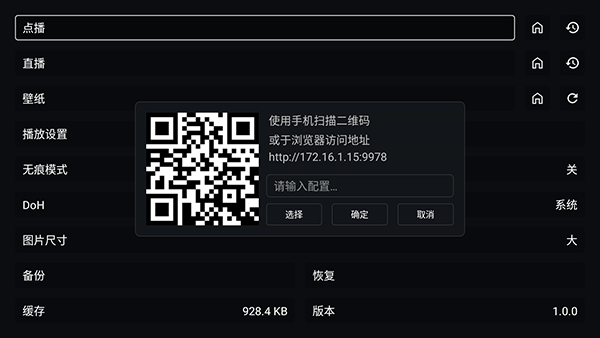 PickTV影视源接口配置最新版下载-PickTV电视版安装包下载安装免费版v1.0.0