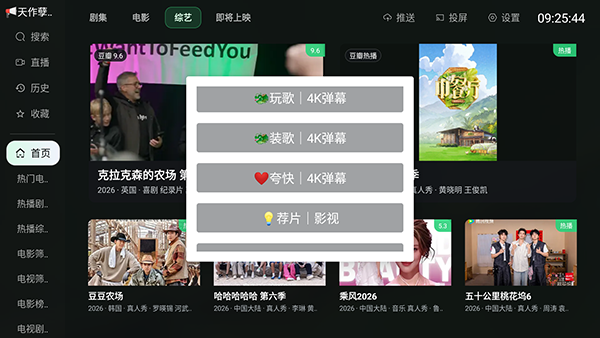 PickTV影视源接口配置最新版下载-PickTV电视版安装包下载安装免费版v1.0.0